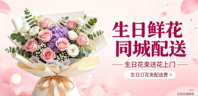 恩施州宣恩县花店